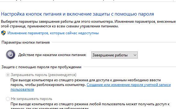 Изменение параметров