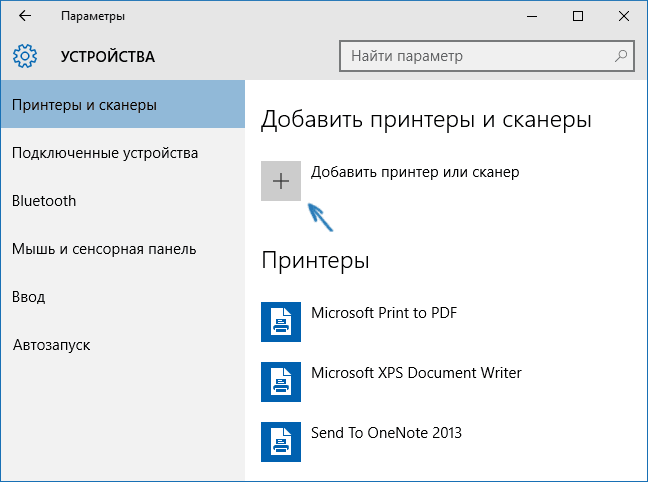 windows 10 +не устанавливается драйвер принтера
