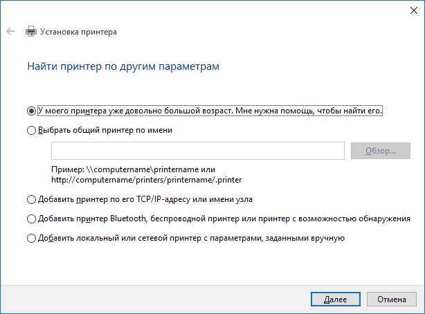 подключение сетевого принтера windows 10