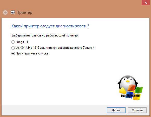 Не работает принтер в windows 10