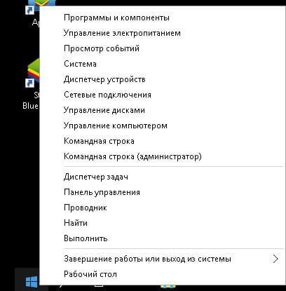 Панель управления Windows 10