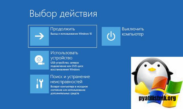 Выбор действия