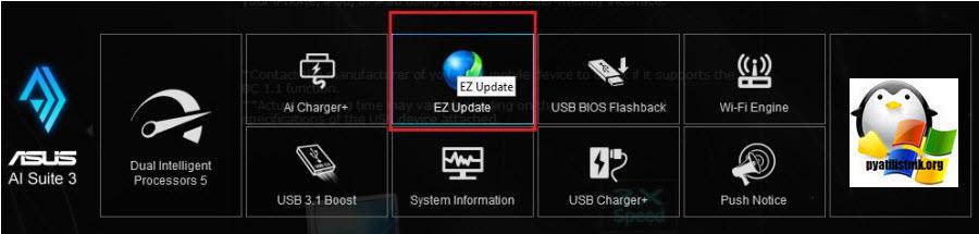 ez update
