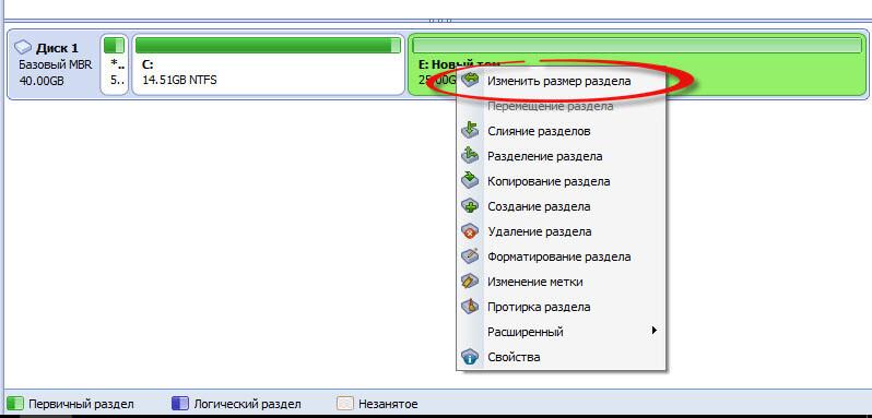 изменить раздел windows 10