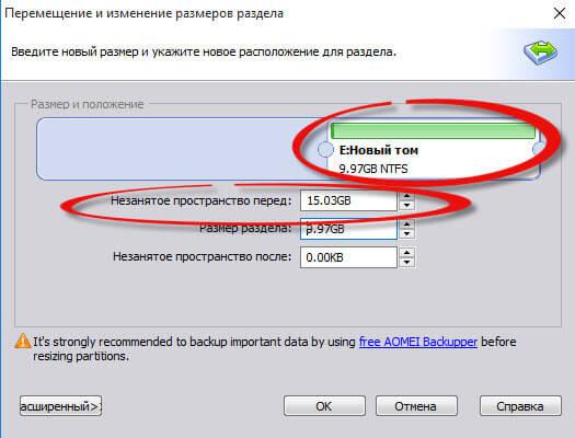 уменьшение раздела windows 10