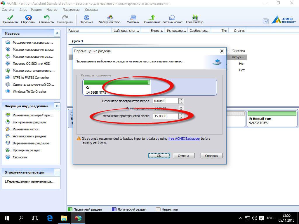 увеличить диск в Windows 10