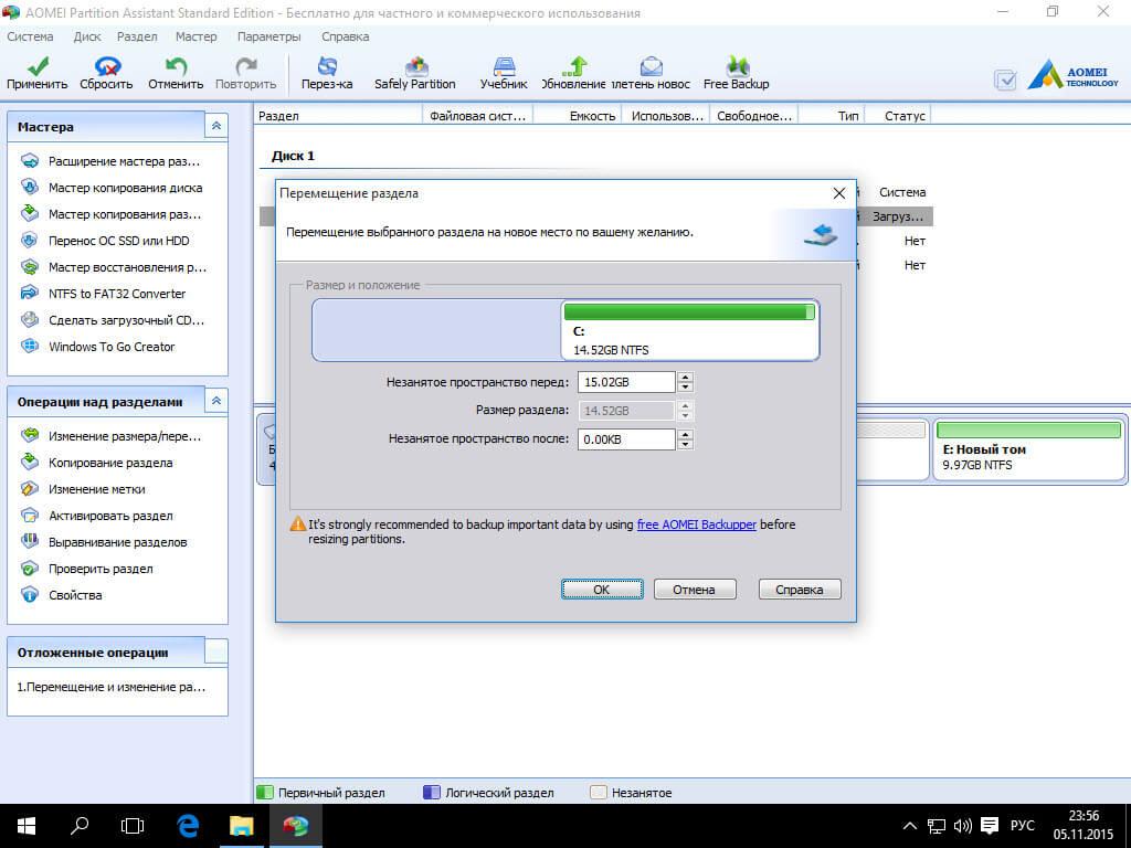 создать образ восстановления Windows 10