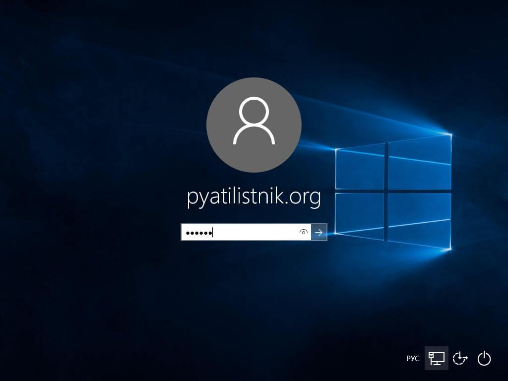 Логин Windows 10