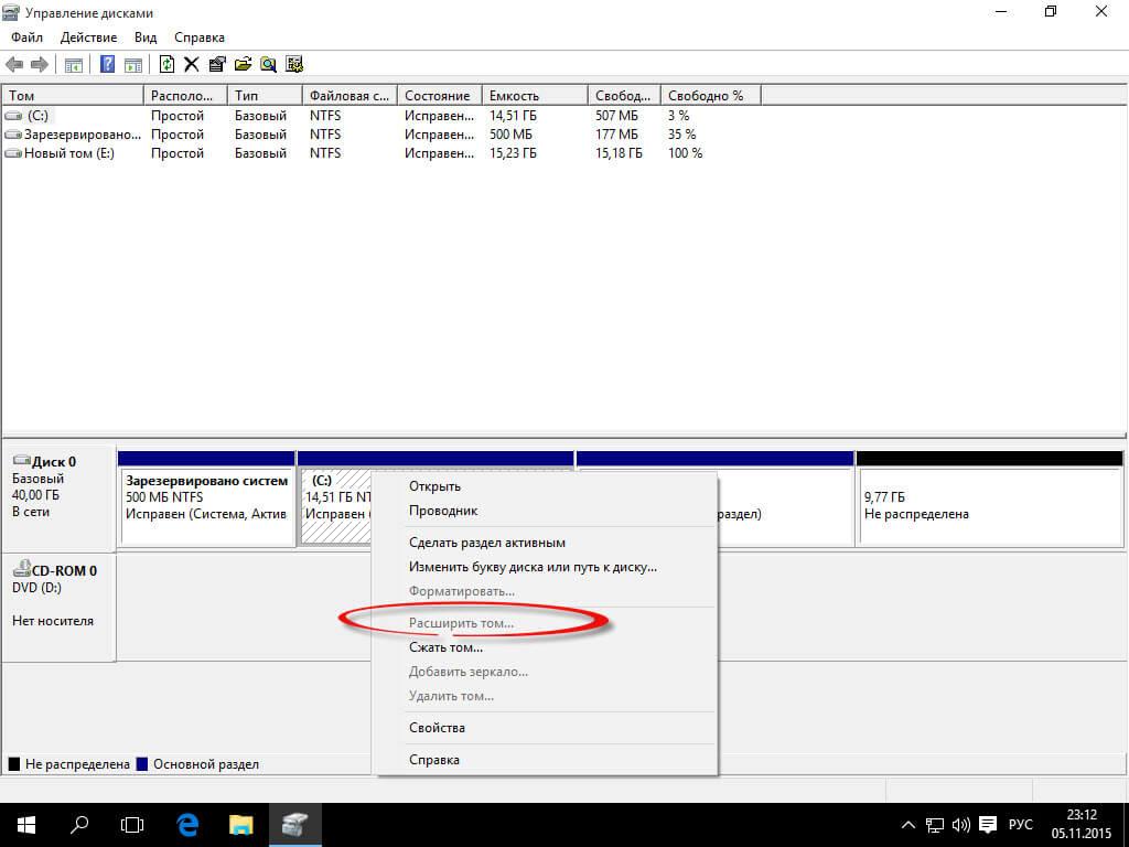 Управление дисками Windows 10-05