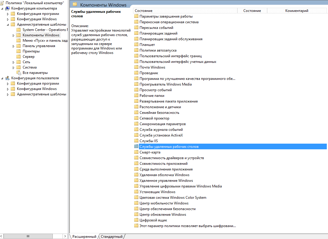 Как настроить несколько сессий rdp с одним логином в Windows Server 2012R2-01