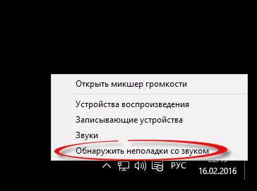 Не работает звук на windows 10-1