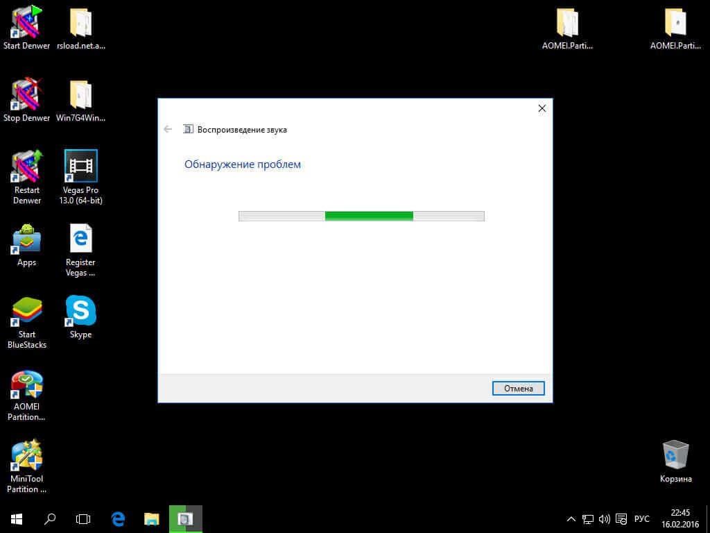 Не работает звук на windows 10-2