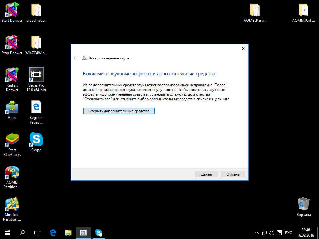 Не работает звук на windows 10-3
