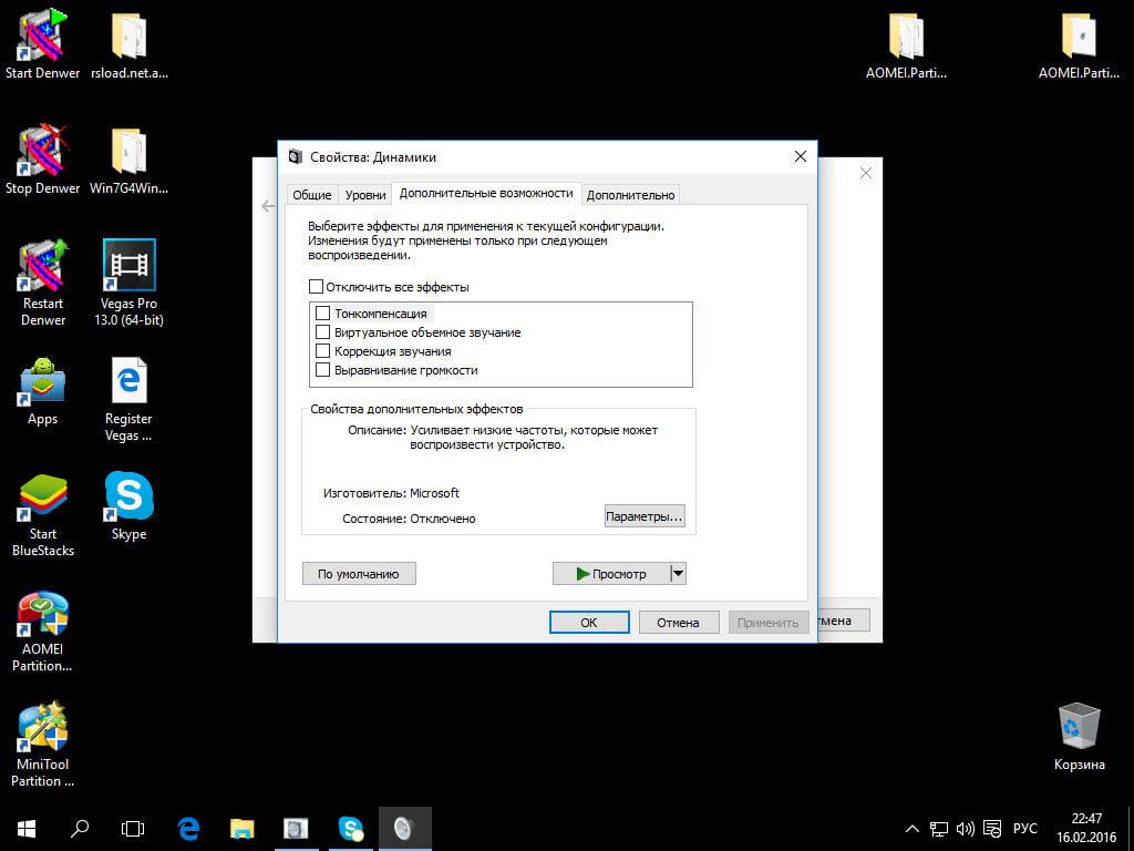 Не работает звук на windows 10-4