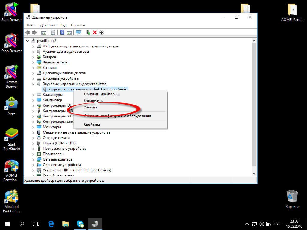 Не работает звук на windows 10-5