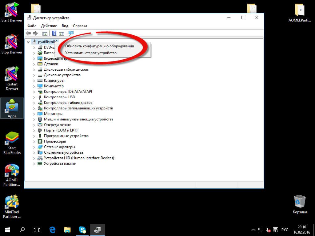 Не работает звук на windows 10-7
