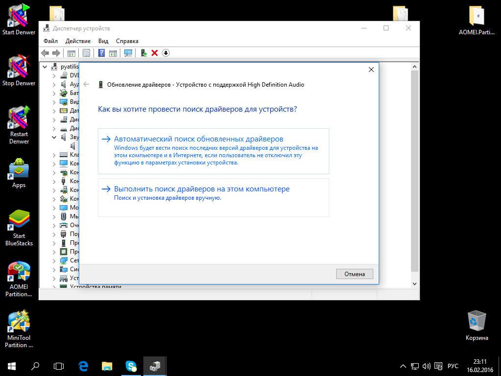 Не работает звук на windows 10-8