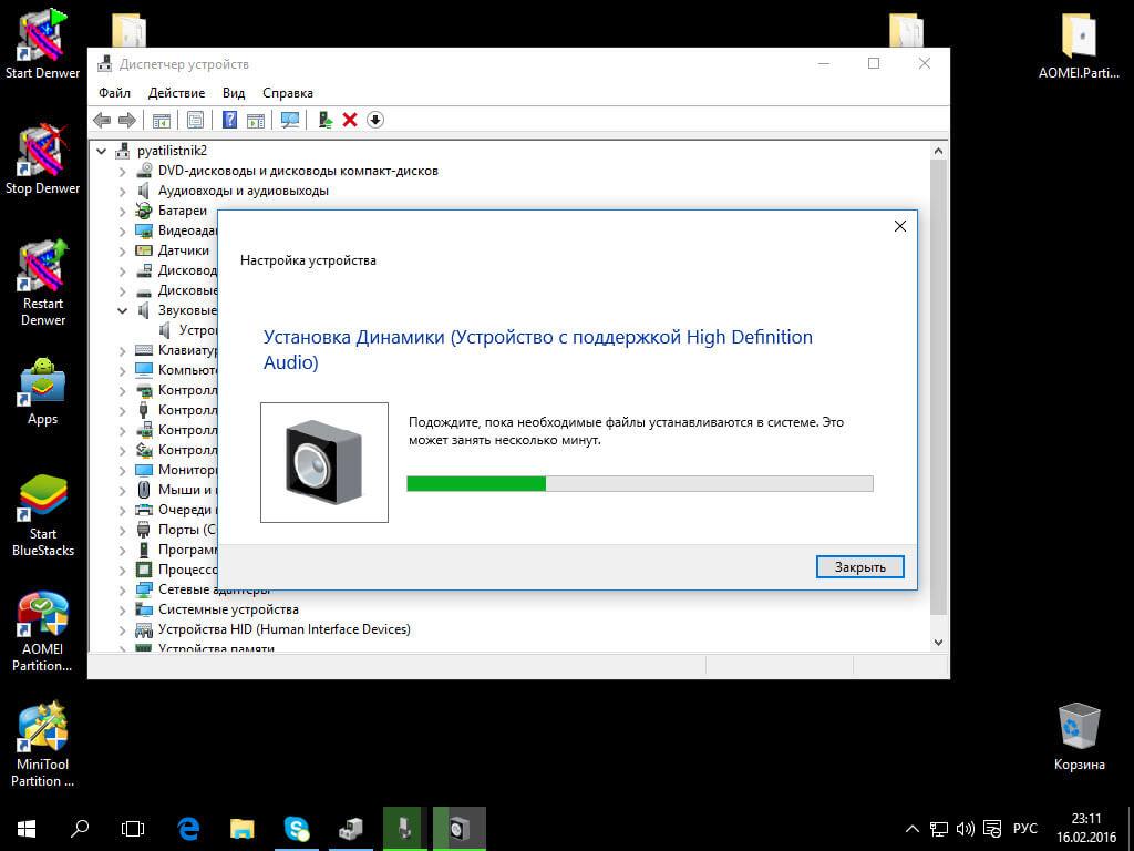 Не работает звук на windows 10-9