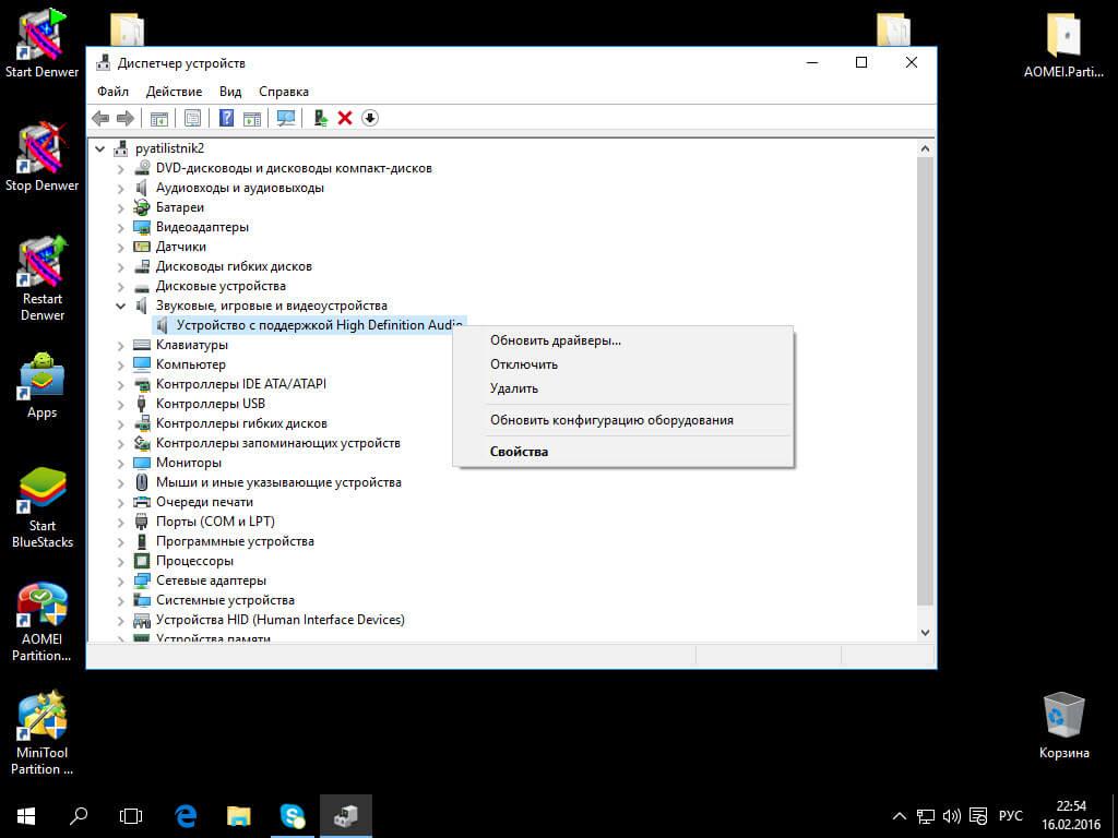 После обновления windows 10 не работает звук-2