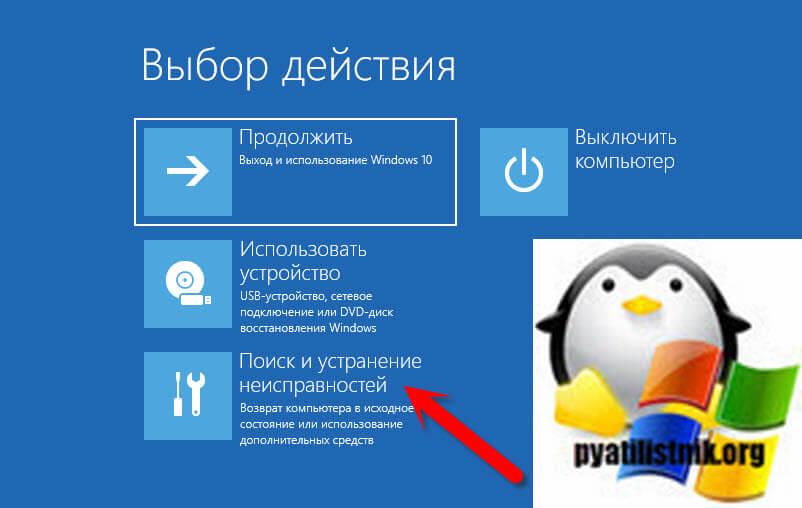 Исправление неисправностей с неработающим звуком в Windows 10