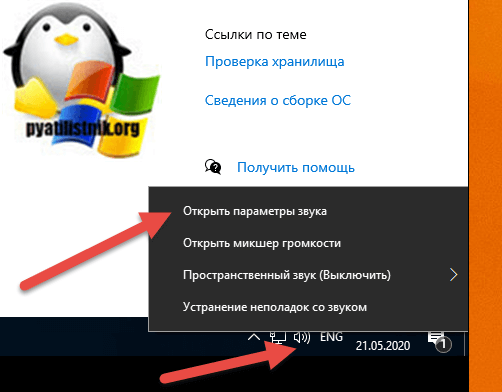 не работает звук на компьютере с Windows 10