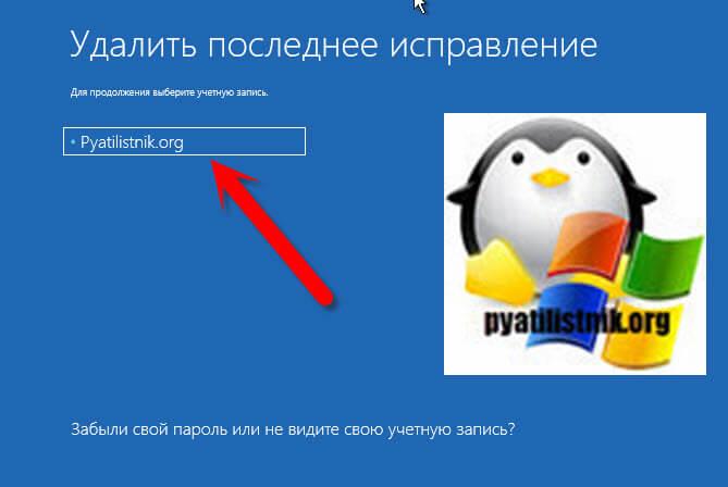 Удалить последнее исправление
