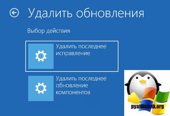 Удалить последнее исправление
