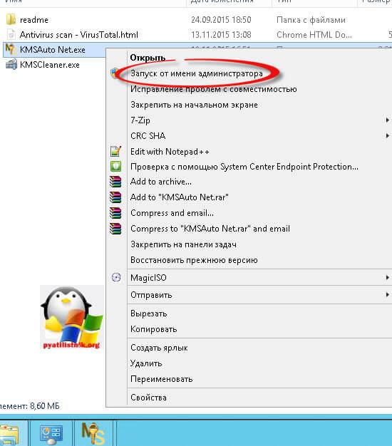Как активировать windows server-2