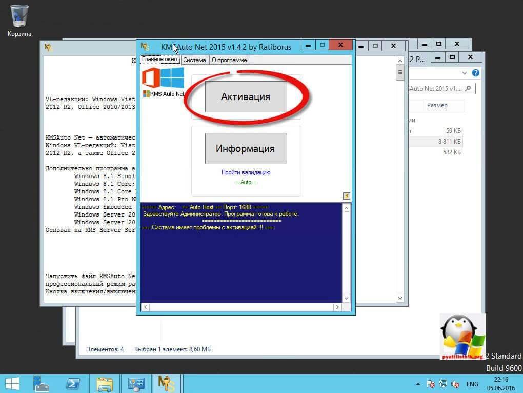 Как активировать windows server-3