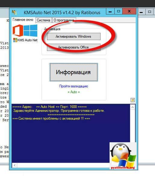 Как активировать windows server-4