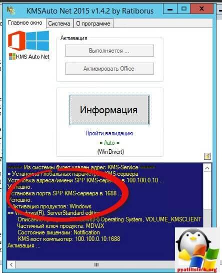 Как активировать windows server-5