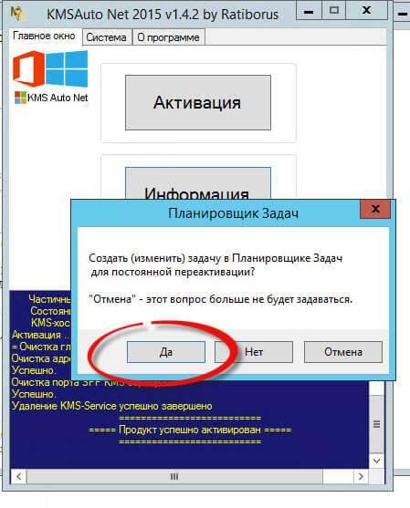 Как активировать windows server-6
