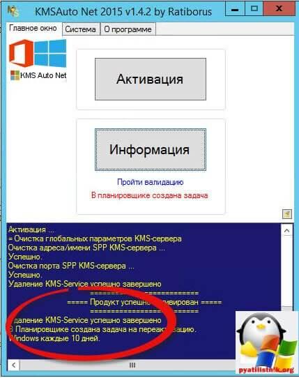 Как активировать windows server-7