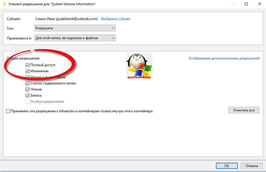 Что это за папка system volume information-1