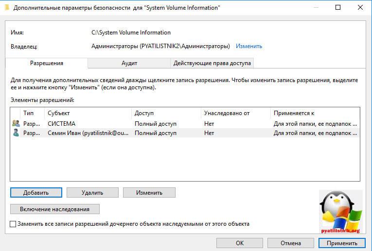 Что это за папка system volume information-2
