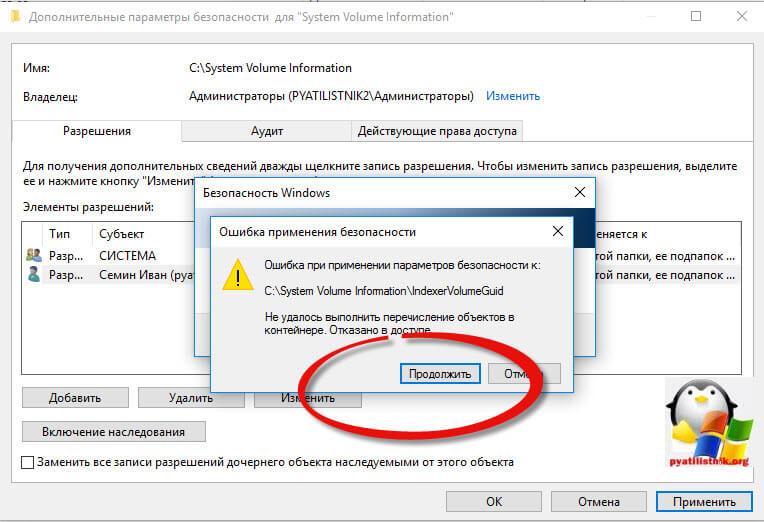 Что это за папка system volume information-3