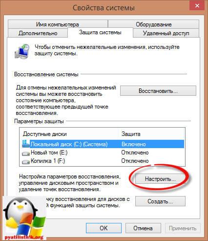Уменьшаем и очищаем system volume information-1
