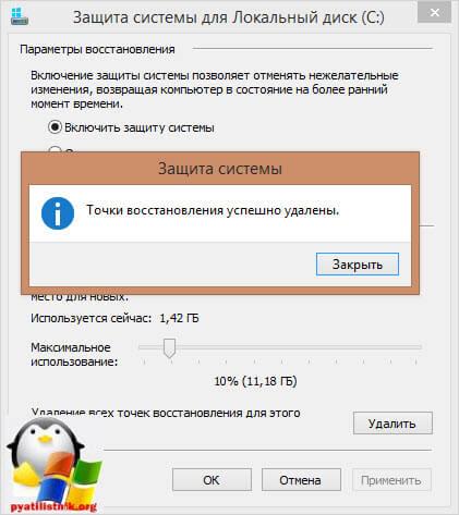 Уменьшаем и очищаем system volume information-4