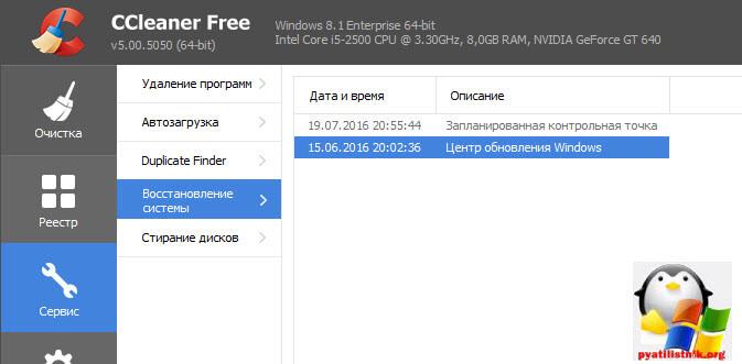 Уменьшаем и очищаем system volume information-5