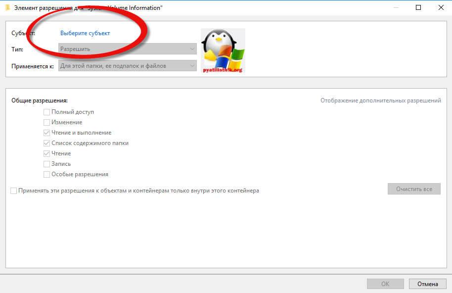 system volume information windows 10-1