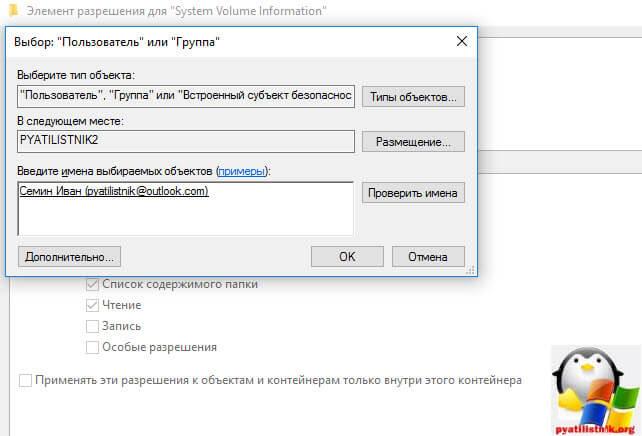 system volume information windows 10-4