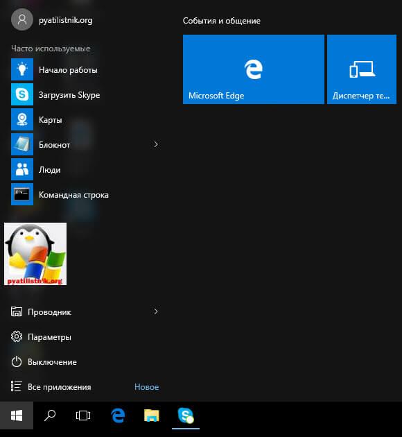Как обновить windows 10 до anniversary update-2