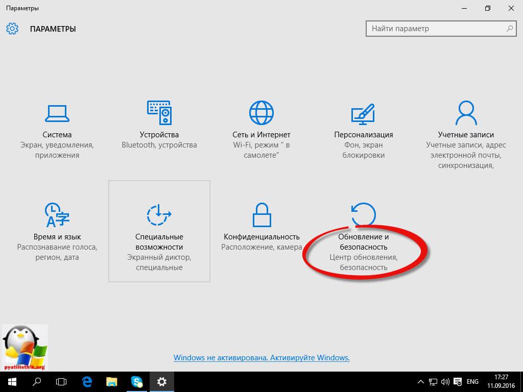 Как обновить windows 10 до anniversary update-3