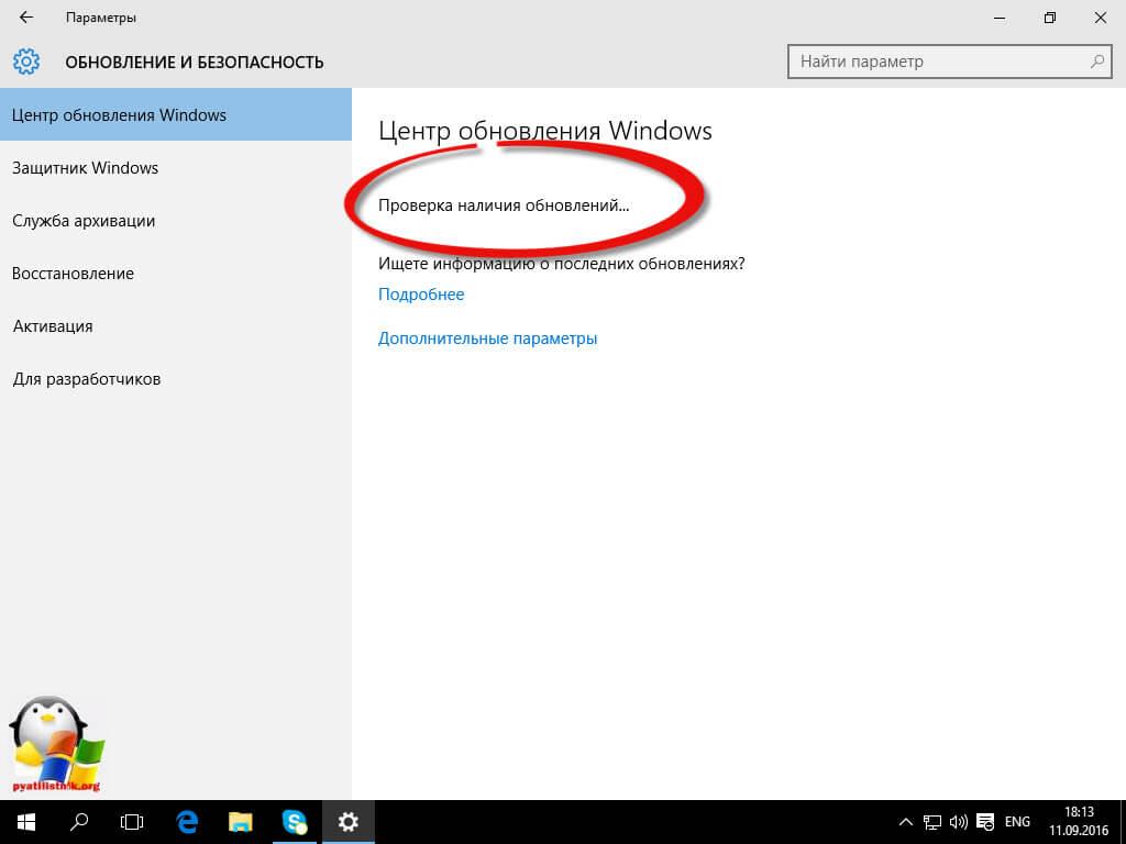 Как получить обновление windows 10 anniversary update-4