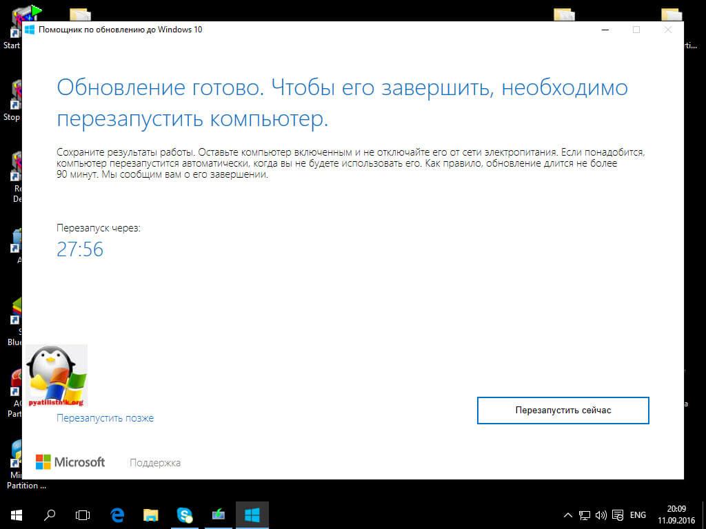 Обновить windows 10 до anniversary update