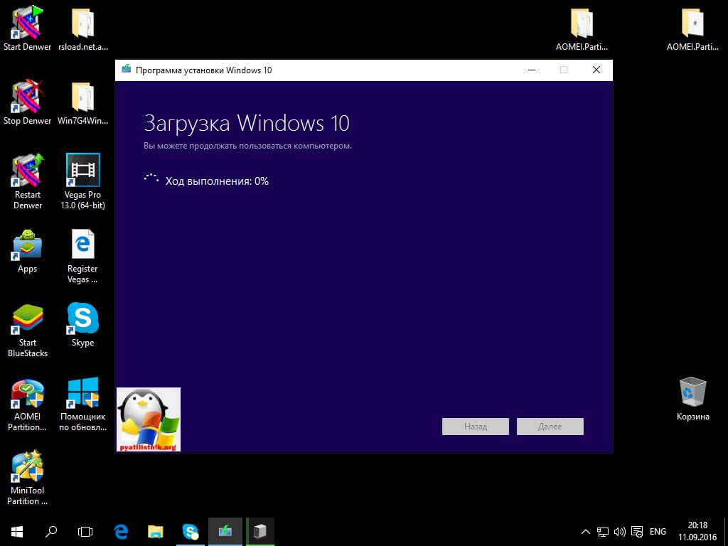 как получить обновление windows 10 anniversary update-5