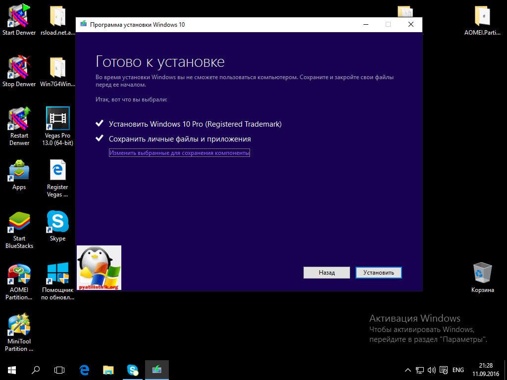 как получить обновление windows 10 anniversary update-6