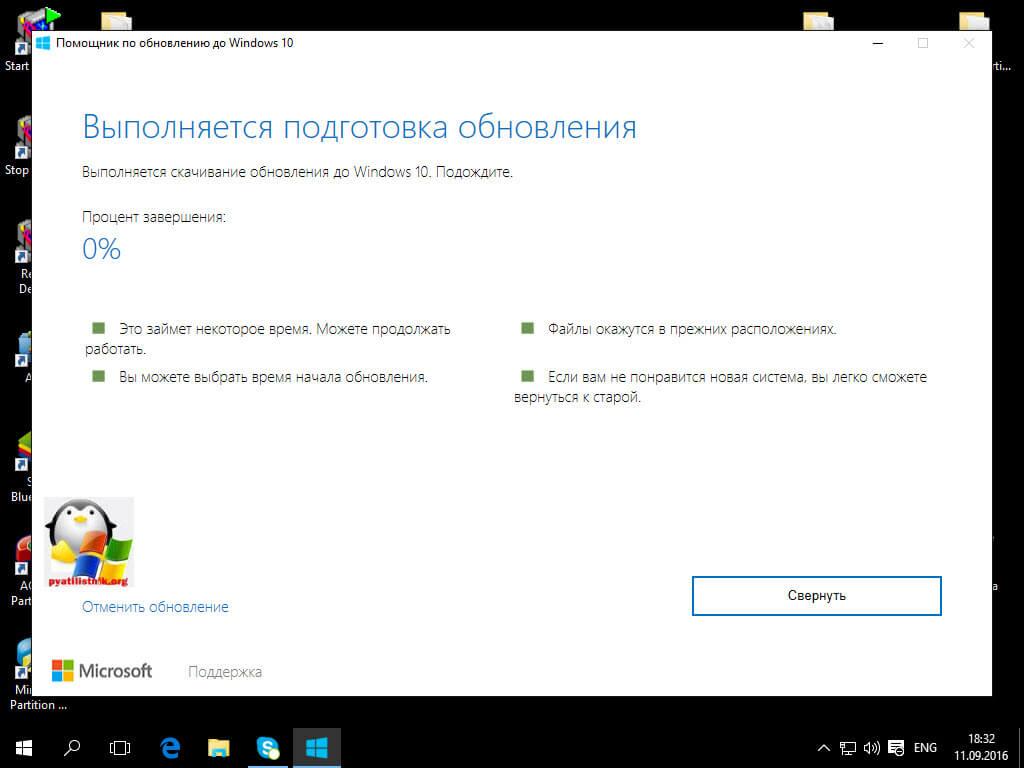 не приходит обновление windows 10 anniversary update-2