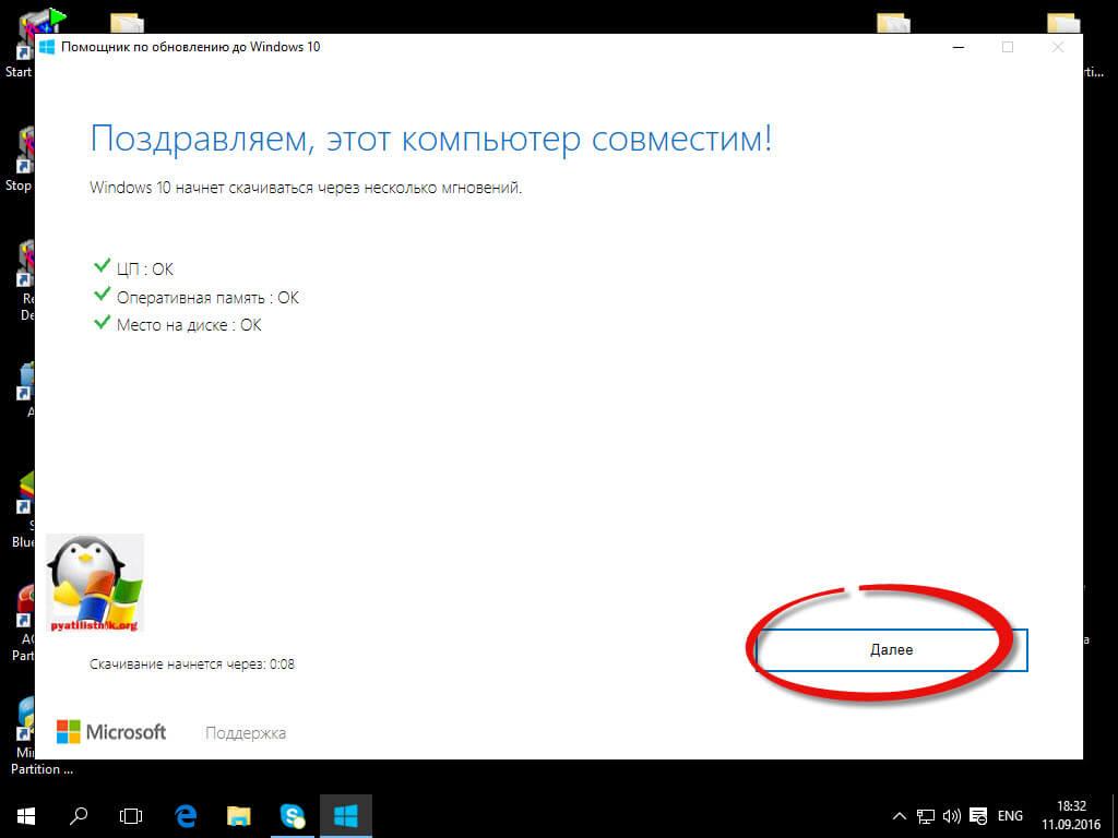 не приходит обновление windows 10 anniversary update