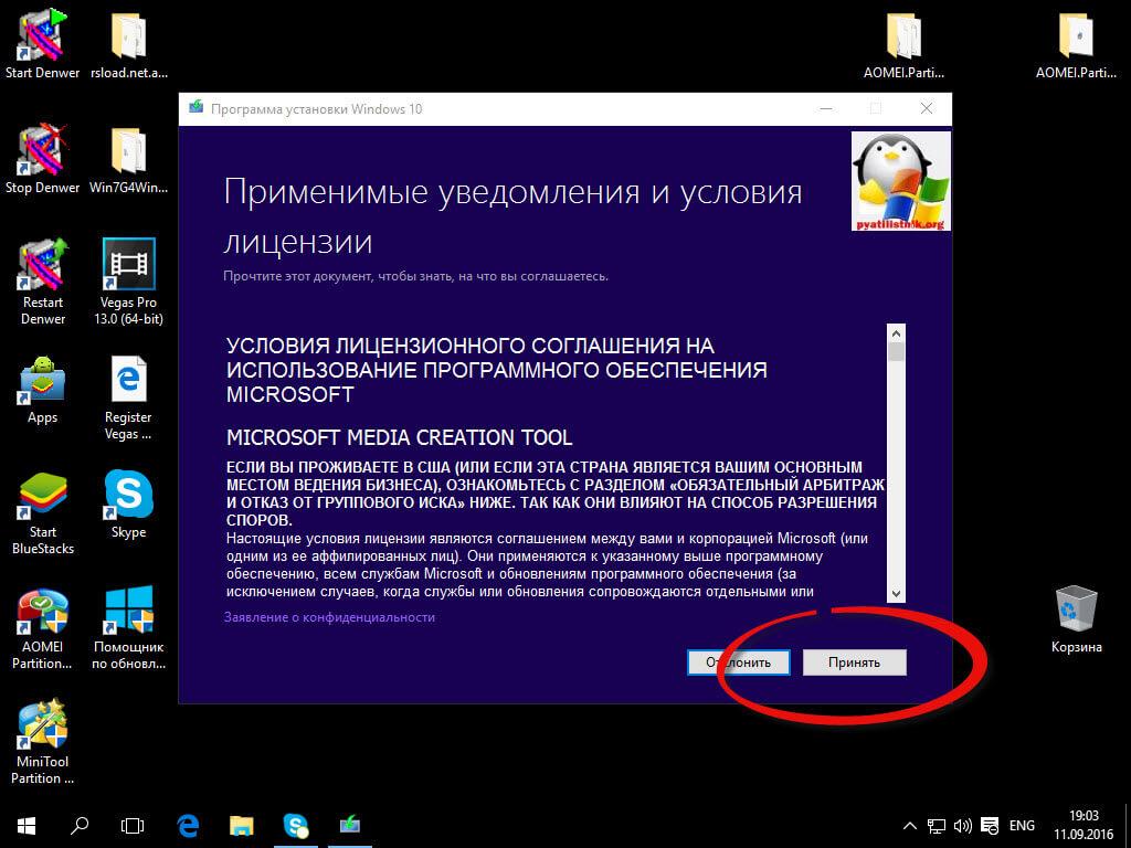 скачать mediacreationtool-1